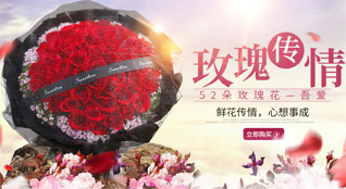 福建福州长乐市潭头镇泽里村鲜花速递